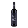 Correcto Cabernet Sauvignon - 2023 [von veganem Weingut] 🌿